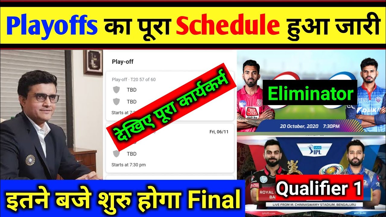 IPL 2020 Playoffs Full schedule- Date Venue Timming, Big Change