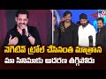 నెగిటివ్ ట్రోల్ చేసినంత మాత్రాన మా సినిమాకు ఆదరణ తగ్గిపోదు : Producer Bunny Vasu Comments - TV9