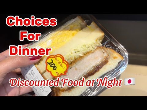 Discounted Food •Dinner Choices • Lawson🇯🇵 #savemoneytips #food
