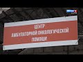 В 2023 г. в Республике Алтай выявлено 550 новых случаев рака