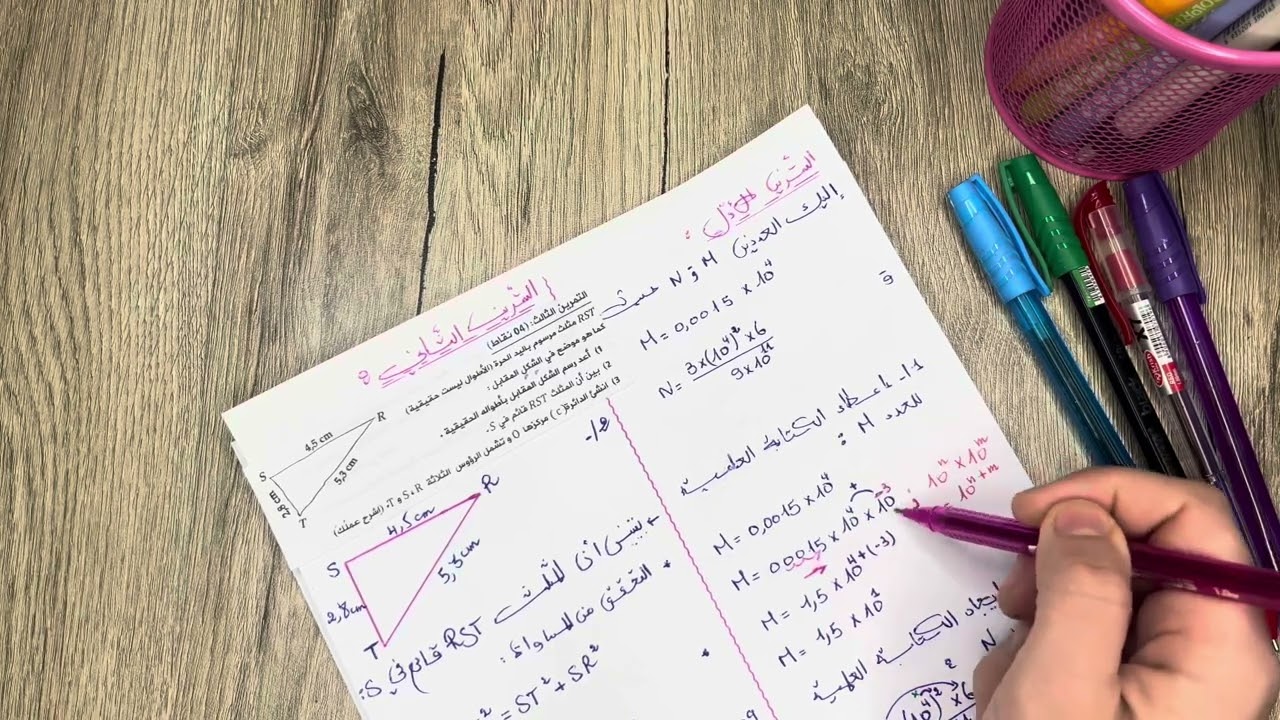 مراجعة سنة ثالثة متوسط مادة الرياضيات لاختبار الفصل الثاني #اكسبلور #متوسط #ترند #مراجعة #رياضيات 