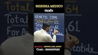 🧬 Total Codons in Genetic Code | NEET • PNST • ANM Exam Important