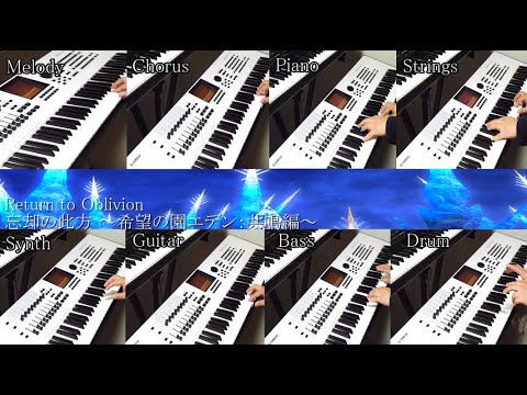 FF14 エデン共鳴編 4層 BGM Eden Shiva's Theme 全部一人で弾いてみた 【耳コピ】