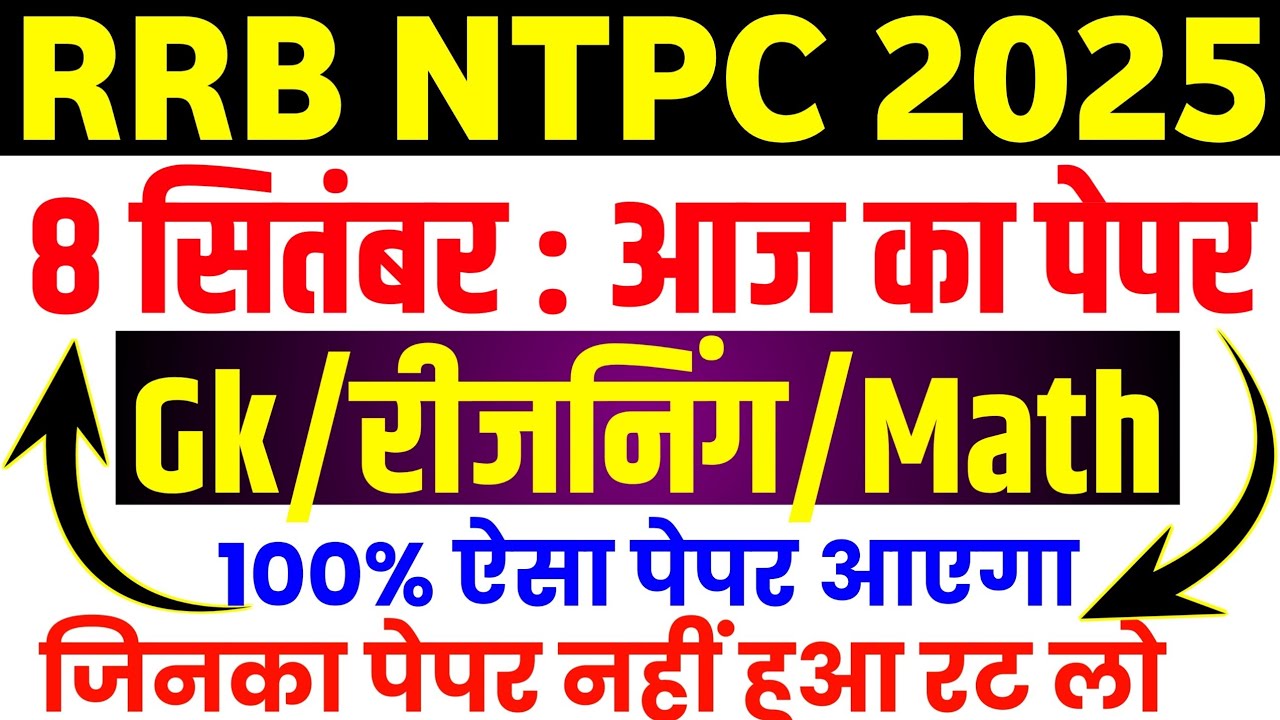 RRB NTPC 8 September 1st Exam Analysis | NTPC Today Paper Analysis | NTPC Gk Reasoning Math Question