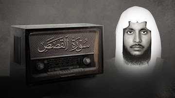 أجمل تلَاوة للشيخ مُحمَّد أيُّوب من سورة القصص! | نوادر تراويح قُباء | 1416هـ | جودة عالية.