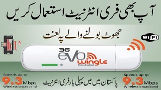 How to Use Free internet on Ptcl 3G Evo Wingle 9.3 Mbps | Waseem Pardesi screenshot 4