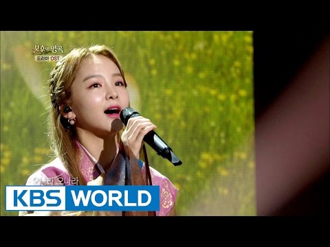 Song Sohee - Onara & I Can't Say Goodbye | 송소희 - 오나라 & 불인별곡 [Immortal Songs 2 / 2016.09.17]