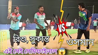 Semi Final ?  Sukanta, Rishu & Indra  - 68 Run Target ? টক্করে টক্করে ম্যাচ ? Agnest - Osman ?