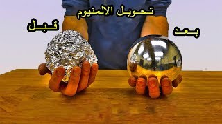 كيف تصنع كرة القصدير من الالمنيوم  بطريقة سهلة Japanese Foil Ball