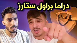 خناقة الشب Hyra و Cryingman 😂 (الواد هايرا طلع جلاد)