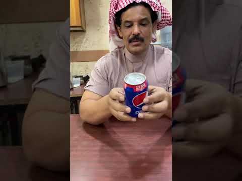 شخص يفتح علبة البيبسي بطريقة مختلفة