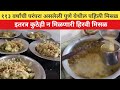             oldest misal of pune