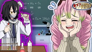 伊黒先生と甘露寺さんの秘密の実験！？【キメツ学園×声真似LINE】