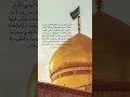 عشرة الكرامة الامام علي ع يافاطمه روح حيدريه اكسبلور لايك