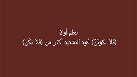 سورة البقرة الآيات 136-144-147-150