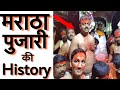 History of maratha pujari  shri tuljabhavani mandir live live darshan   from  tuljapur