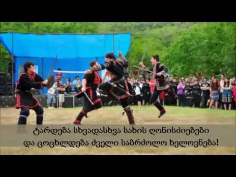 ^^ ეთნოგრაფიული