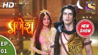 Vighnaharta Ganesh - विघ्नहर्ता  गणेश - Ep 01 - 22nd August, 2017 screenshot 2