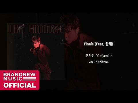 옌자민 (Yenjamin) 'Finale (Feat. 한해)' OFFICIAL AUDIO