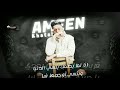 مهرجان امين خطاب عينيك سحراني لسه مانزلش مهرجان امين خطاب عينيك سحراني لسه مانزلش