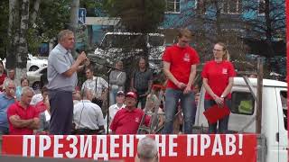 Ростов   на   Дону .  МИТИНГ КПРФ   ПРОТИВ ЛЮДОЕДСКИХ ЗАКОНОВ