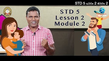 Mane Nobiscum I Cate.Class I STD 5 I Les. 2 I M.2 I മതബോധനം I ക്ലാസ് 5 I പാഠം 2 I ഭാഗം 2 Jeeva News