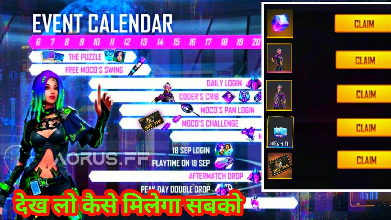 Free Fire Moco Event Calendar | Moco Event Free Rewards | Free Fire Upcoming Events And Updates
