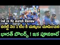 India vs NewZelanad 2nd ODI review in telugu