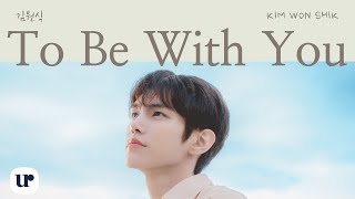 Kim Won Shik - To Be With You (Official Lyric Video)