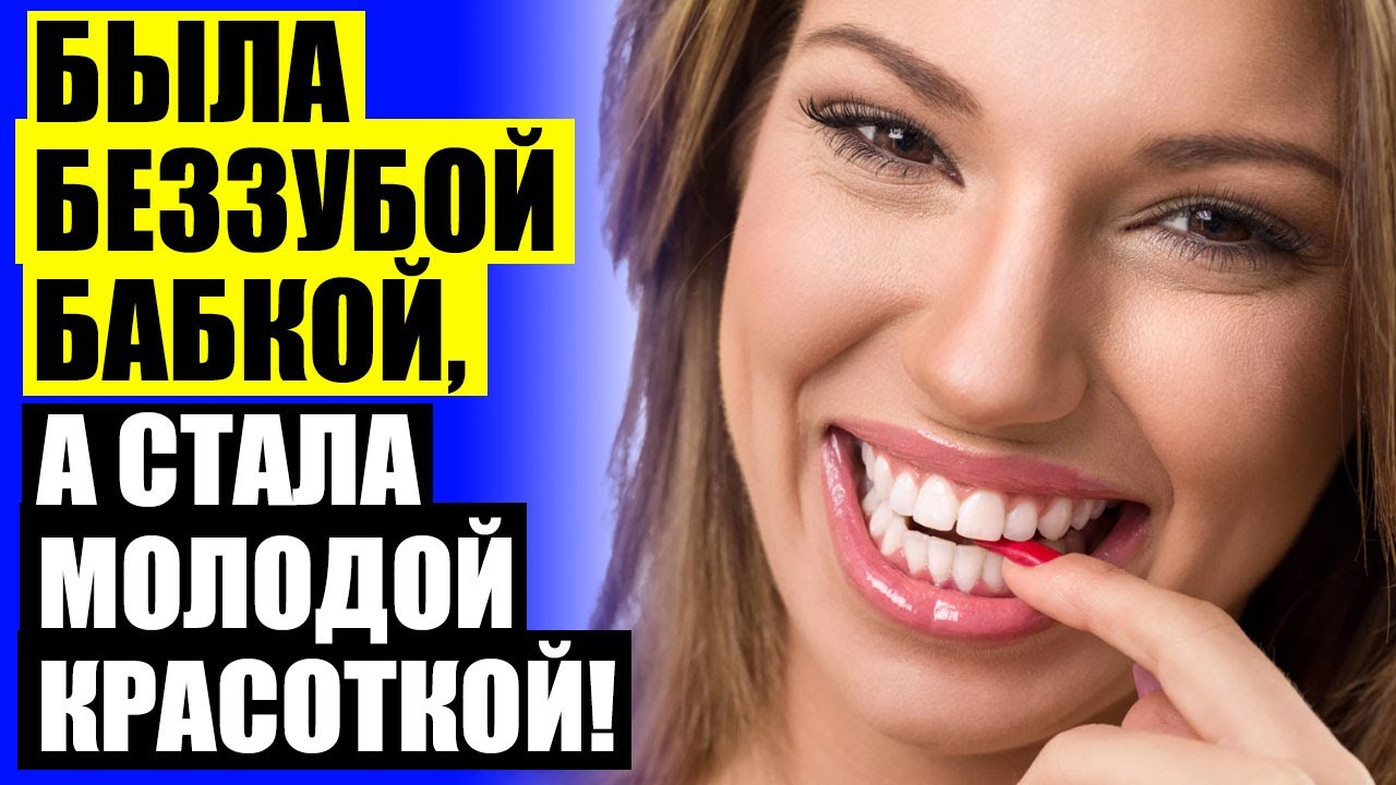 Можно ли поставить винир на один зуб 💡 Виниры на зубы цена донецк