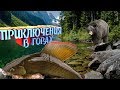 Необыкновенное Путешествие в горную Шорию или в поисках хариуса