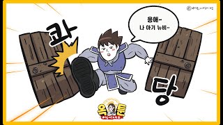 급속이의 성장 일기💥 [바람의나라: 연] X 옥툰