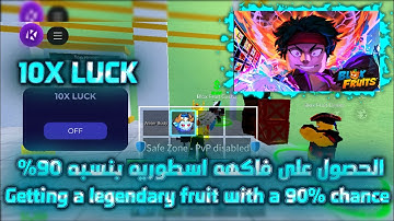 Newest 10X LUCK Script In Blox Fruits🔥🔥💵✅