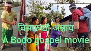 Download Lagu Bisaru kou onnai A bodo gospel short vedio KPC gospel ministry. MP3 Download Lagu Bisaru kou onnai A bodo gospel short vedio KPC gospel ministry. MP3