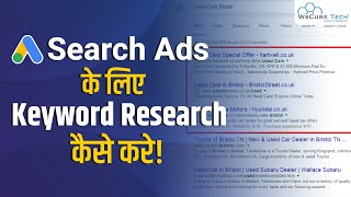 How to do Keyword Research for Search Ads? | Google Keyword Planner Tips