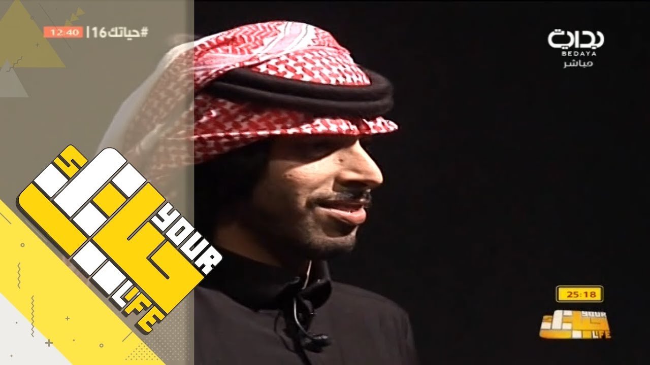 #حياتك16 | أبو كاتم يصدر قرار بإستبعاد فهد آل حركان من البرنامج لأجل غير مسمى