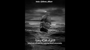 إدريس أبكر..سورة الأنعام.. اللهم ارحمنا برحمتك…🌸🌿
