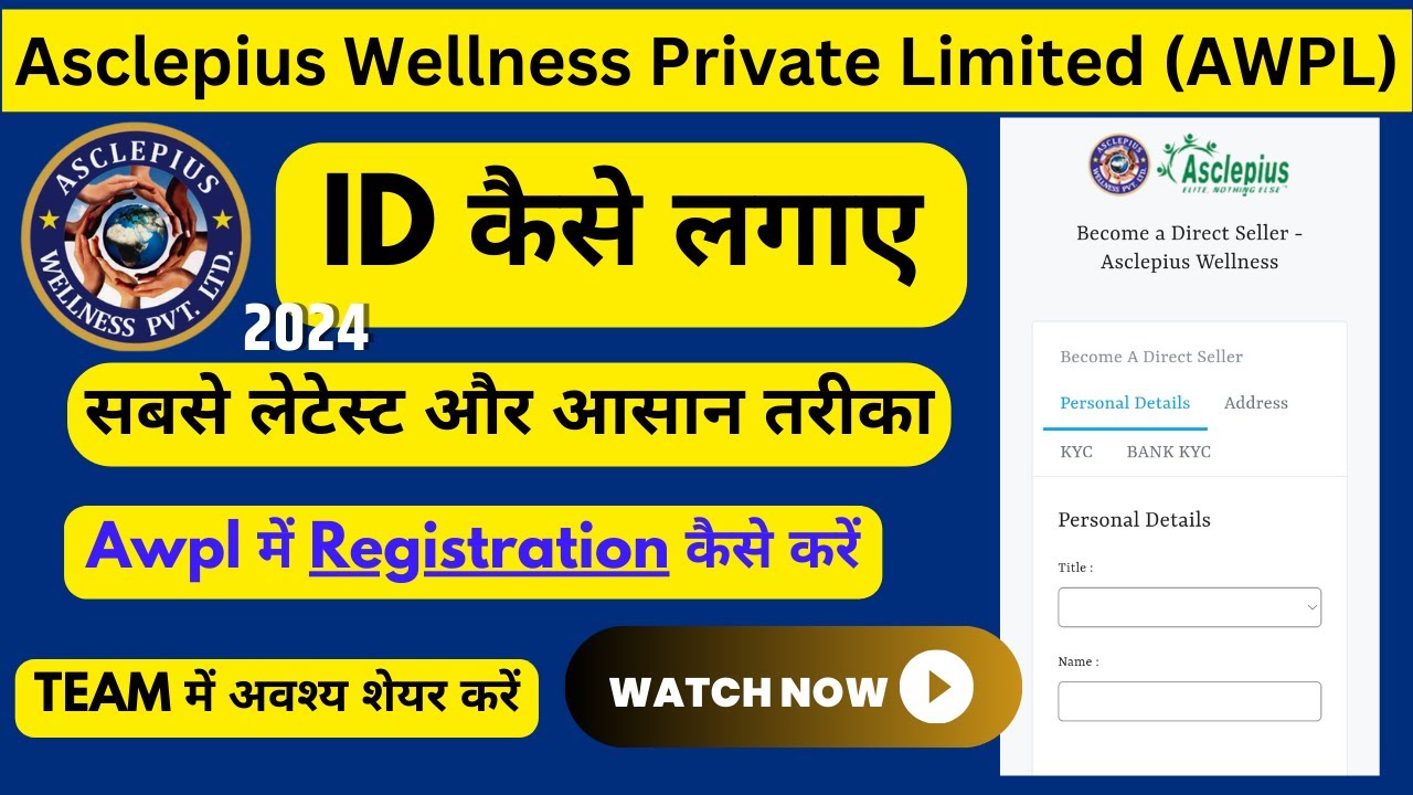 Awpl में रजिस्ट्रेशन कैसे करें || How to Registration in AWPL # ...