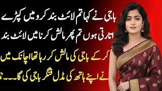 An Emotional heart touching love story Sachi kahaniyan,urdu kahaniyan,moral stories,hindi urdu kahan