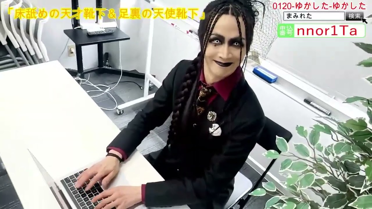 床下スマイルショッピング【足裏の天使靴下と床舐めの天才靴下】