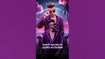 مهرجان ماهو مش بالجسم ياهيلف عصام صاصا الكروان 2025 