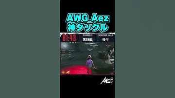 さすがにカッコイイ #shorts #awg #identityv #第五人格 #ijl