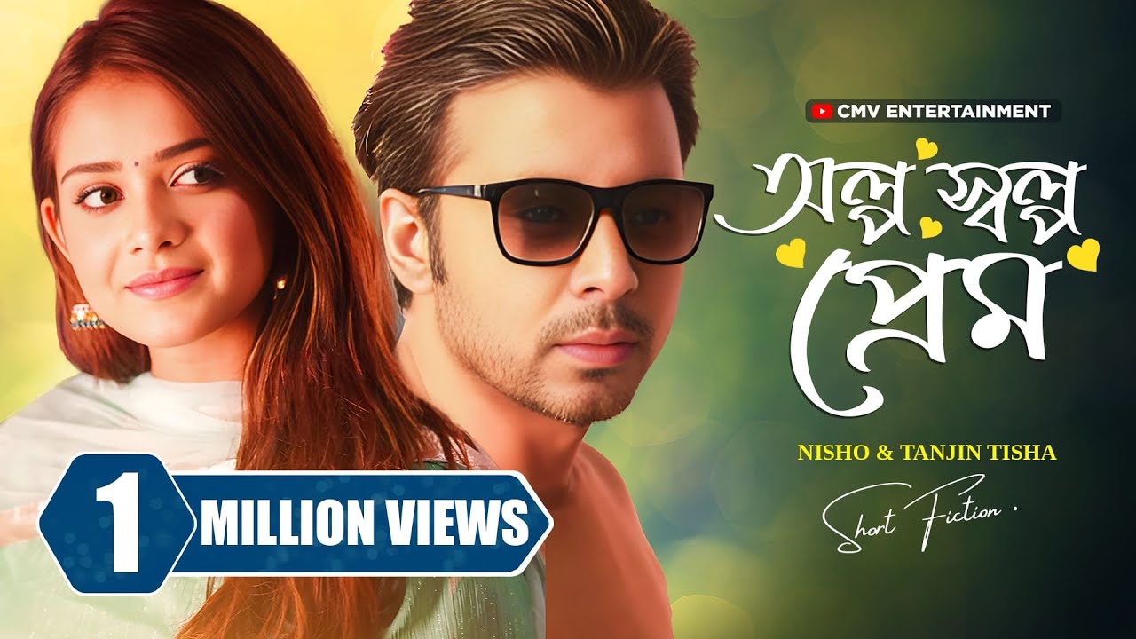 অল্প স্বল্প প্রেম । Olpo Sholpo Prem | Afran Nisho | Tanjin Tisha | MR Aryan | New Bangla Natok 2024