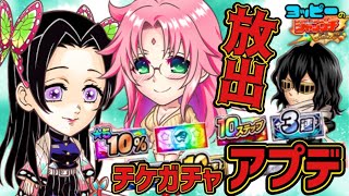 【ジャンプチ】★5確定ガチャ３６連！！