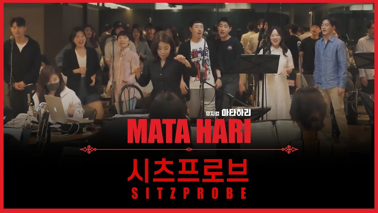 [뮤지컬 마타하리] 시츠프로브 하이라이트