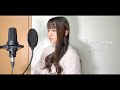【女性が歌う】Dear Snow/嵐 covered by Akira