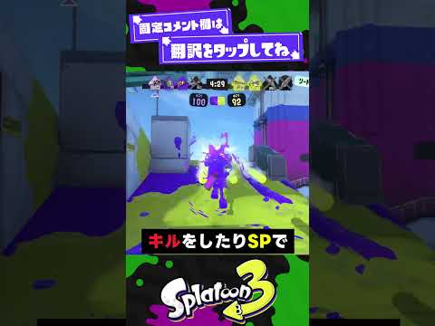 【ラスパの強み】スプラ2でめちゃくちゃ強かったんよな！【スプラ3】【スプラトゥーン3】 #shorts #splatoon3 #スプラ