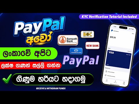 Ref:ano1WsaJr4Q Paypal ගිණුම හරියට හදාගමු | How to Create PayPal account sinhala | PayPal Sri Lanka