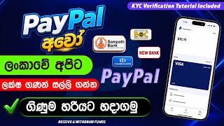 Paypal ගිණුම හරියට හදාගමු | How to Create PayPal account sinhala | PayPal Sri Lanka
