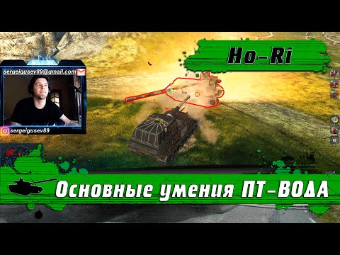 Видео: WoT Blitz - Ищем ТОПОВЫЕ позиции для ПТ-САУ ● HO-RI Type 3 ● Разные карты- World of Tanks Blitz